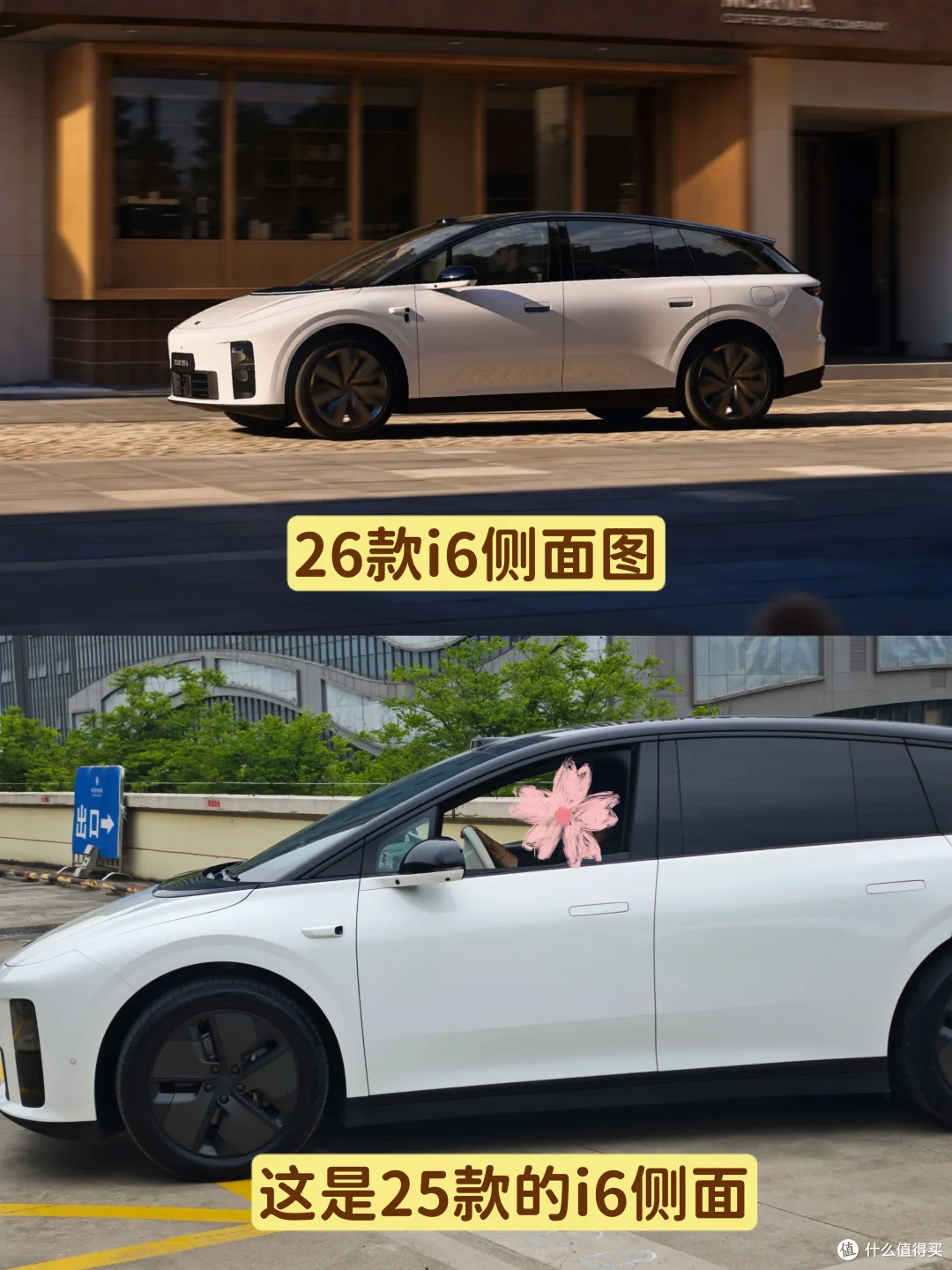 2026款理想i6六大升级全曝光：自研96kWh 5C超充电池续航达780km