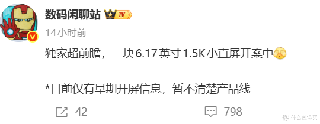 小屏党狂喜!6.17 英寸 + 1.5K 直屏,华为小屏手机曝光
