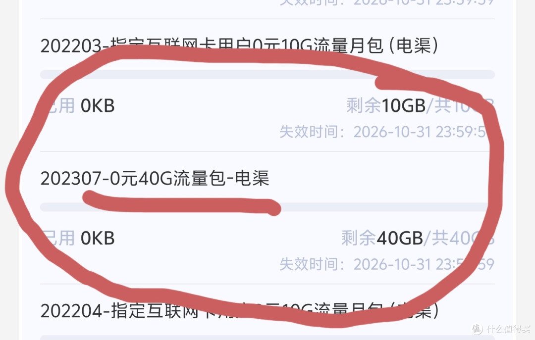 电信福利，0元40G手把手教你领取，长期有效，40G流量免费送，赶紧上车