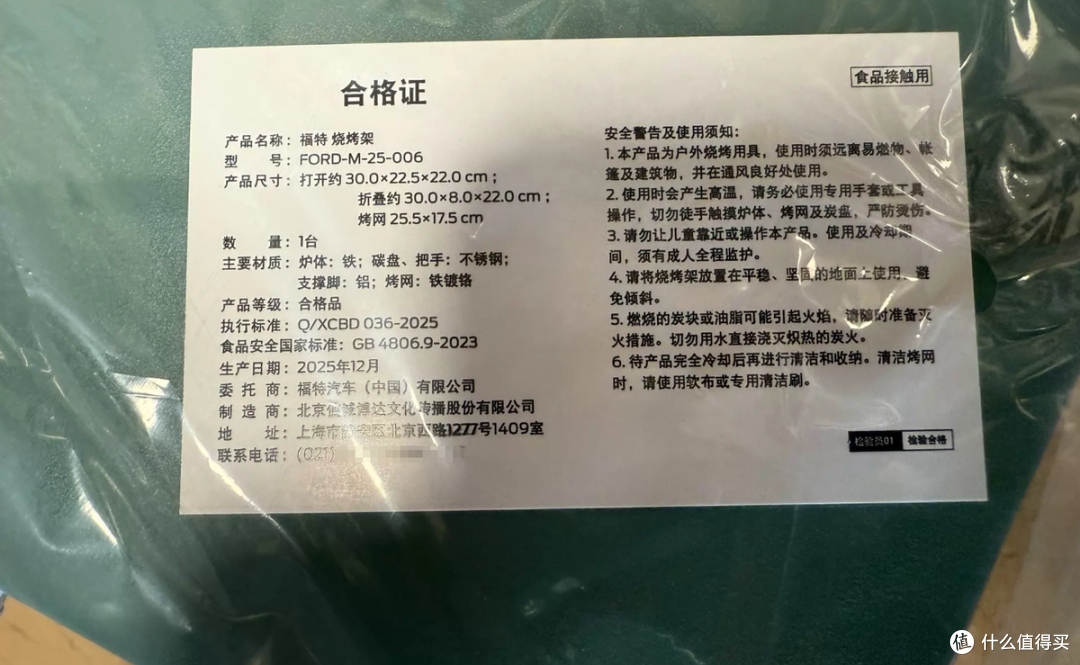 福特汽车便携烧烤架+厨具三件套二手鱼最低150,你们觉得值不值?