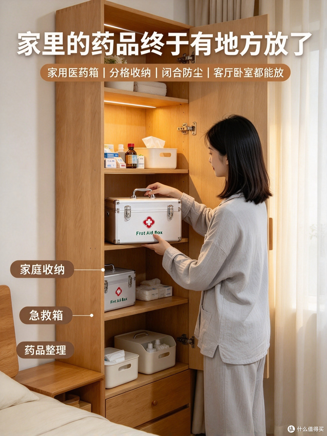 医疗箱家用大容量，全套药品收纳整齐