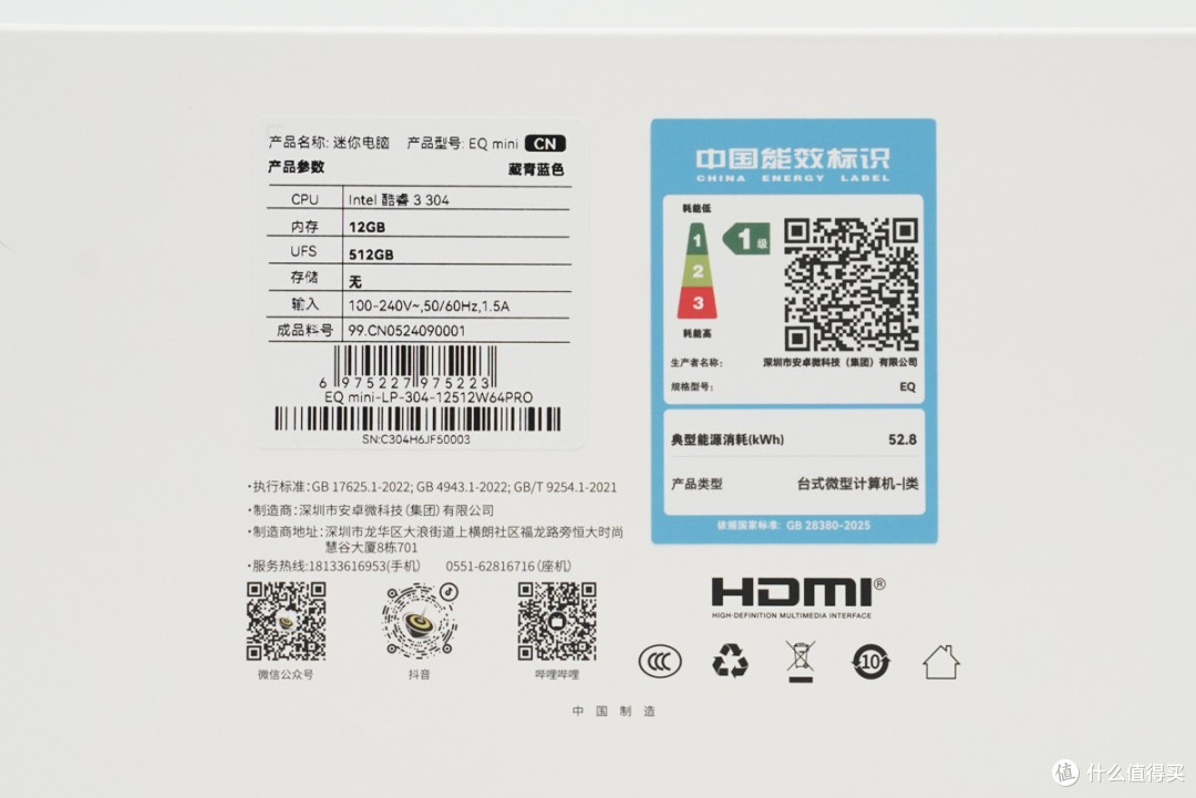 内置英特尔酷睿3 304处理器，零刻EQ mini迷你主机拆解