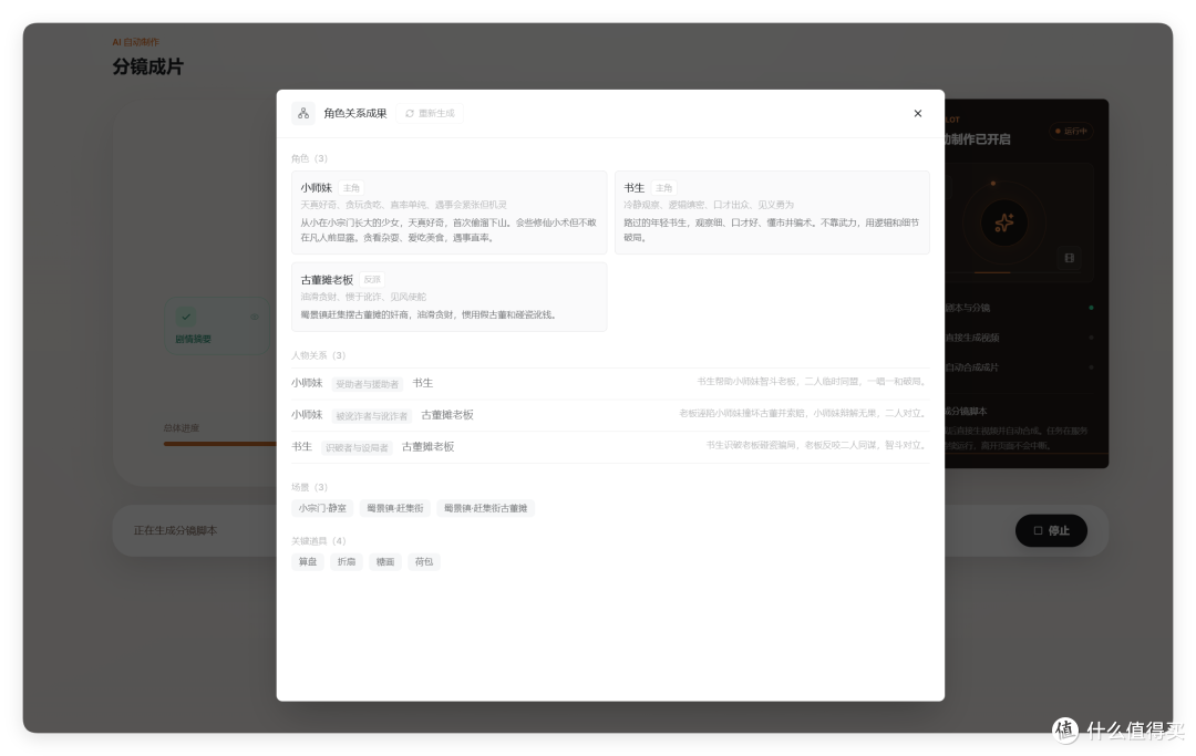 免费GPT生图+一键短剧,告别高价抽卡,实测灵镜 AIGC 创作工作台