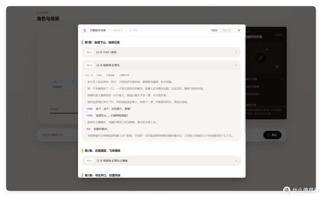 免费GPT生图+一键短剧,告别高价抽卡,实测灵镜 AIGC 创作工作台
