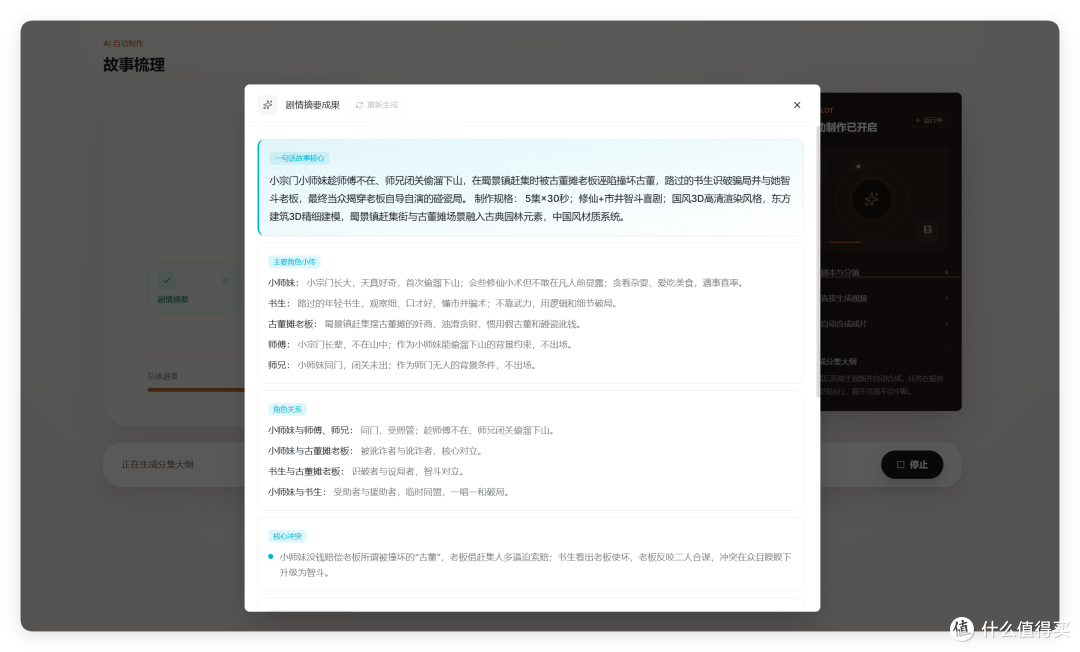 免费GPT生图+一键短剧,告别高价抽卡,实测灵镜 AIGC 创作工作台