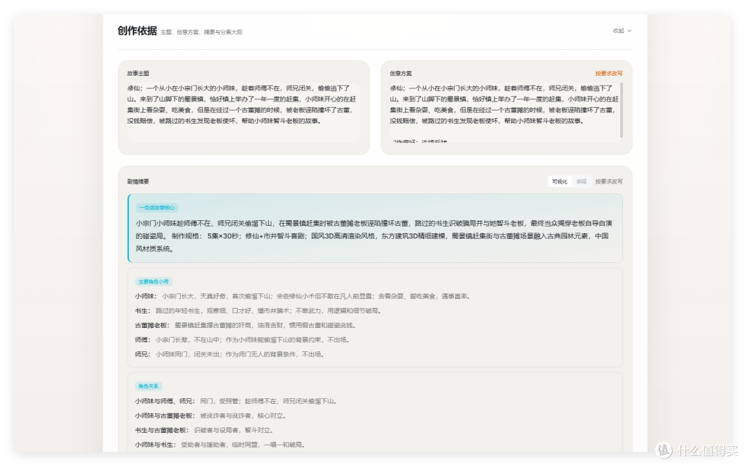 免费GPT生图+一键短剧,告别高价抽卡,实测灵镜 AIGC 创作工作台