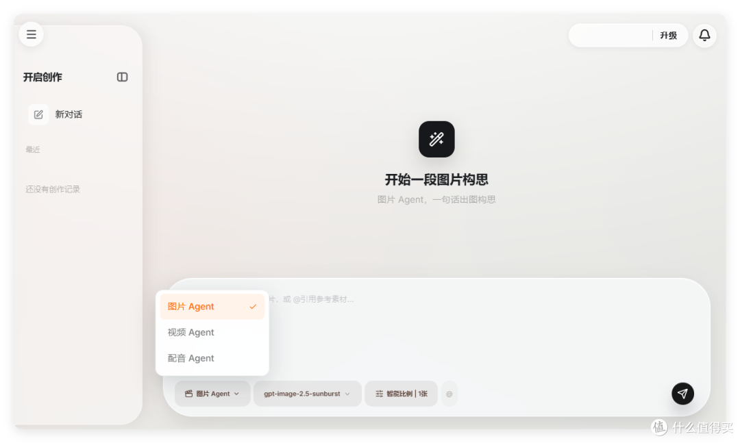免费GPT生图+一键短剧,告别高价抽卡,实测灵镜 AIGC 创作工作台