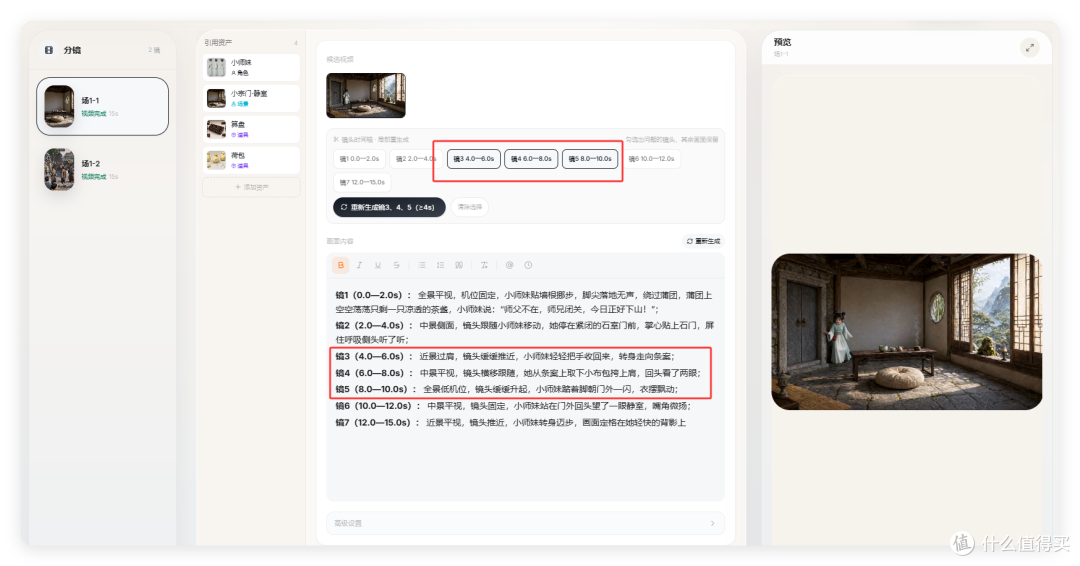 免费GPT生图+一键短剧,告别高价抽卡,实测灵镜 AIGC 创作工作台