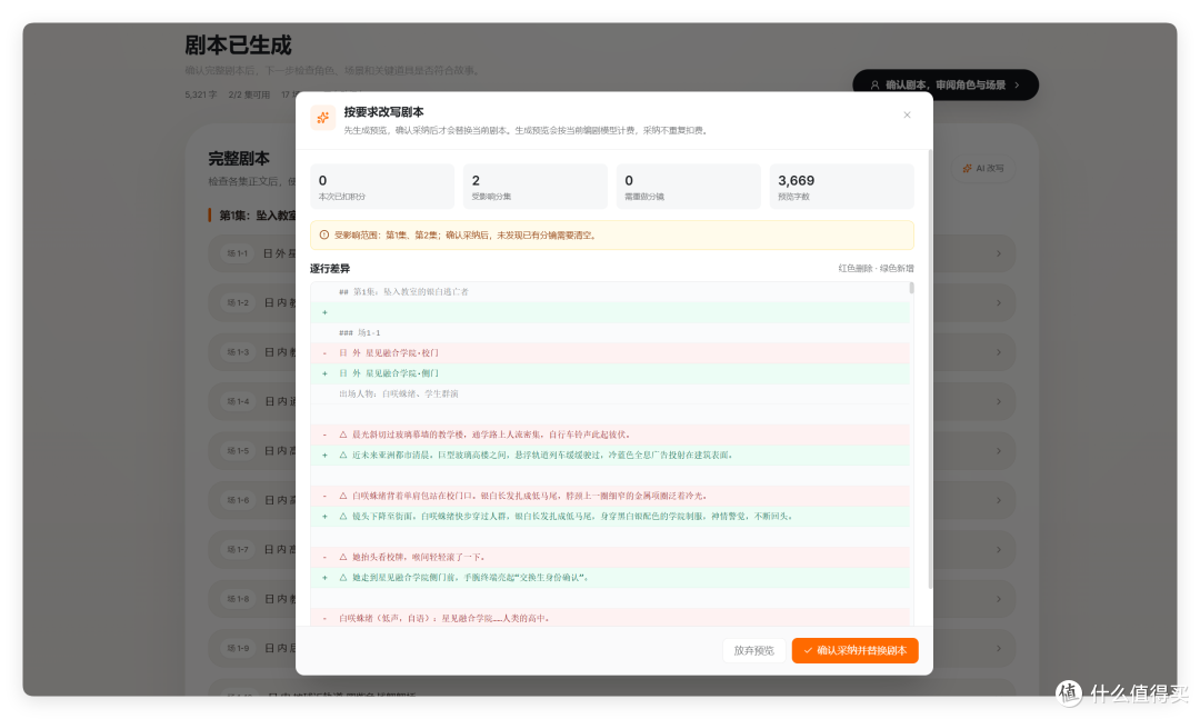 免费GPT生图+一键短剧,告别高价抽卡,实测灵镜 AIGC 创作工作台