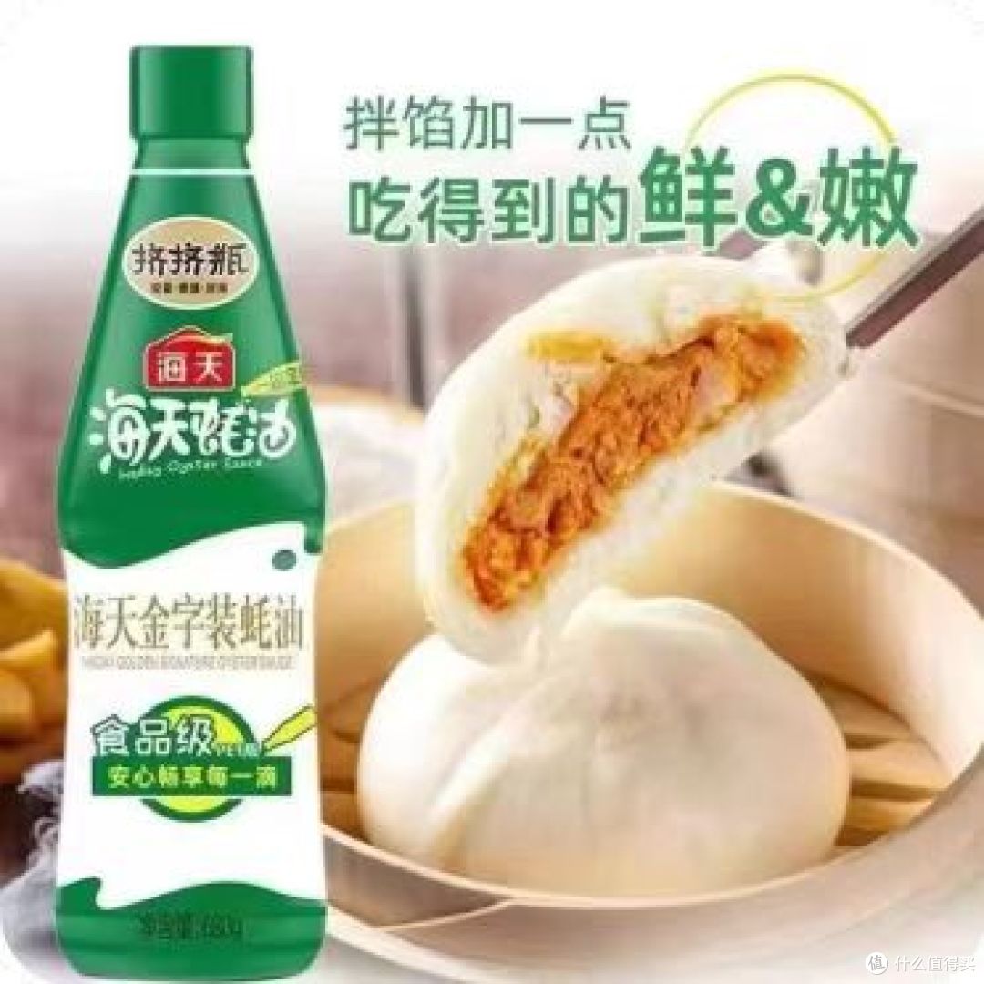 海天金字装蚝油｜680g挤挤瓶超方便✨