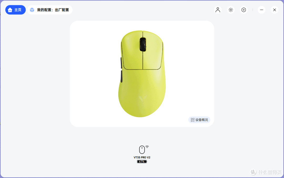 雷柏VT3 V2&VT3s Pro V2双鼠评测：性价比突出大手中小手各有所属