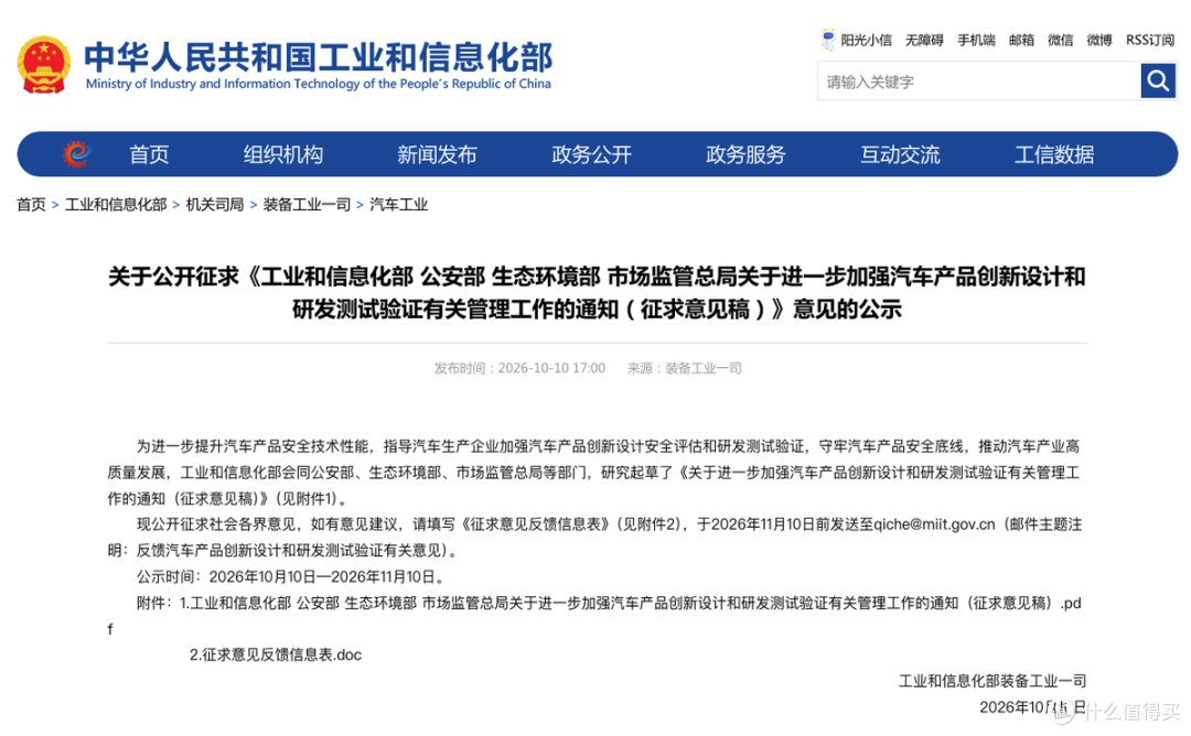 禁全隐藏门把手、行车禁用旋转座椅:这纸新规给中国车设计划了什么线?