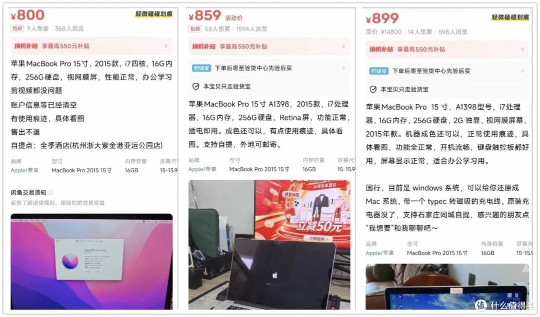 当年1.4万的苹果本,二手只要800元!标压i7处理器+16G大内存