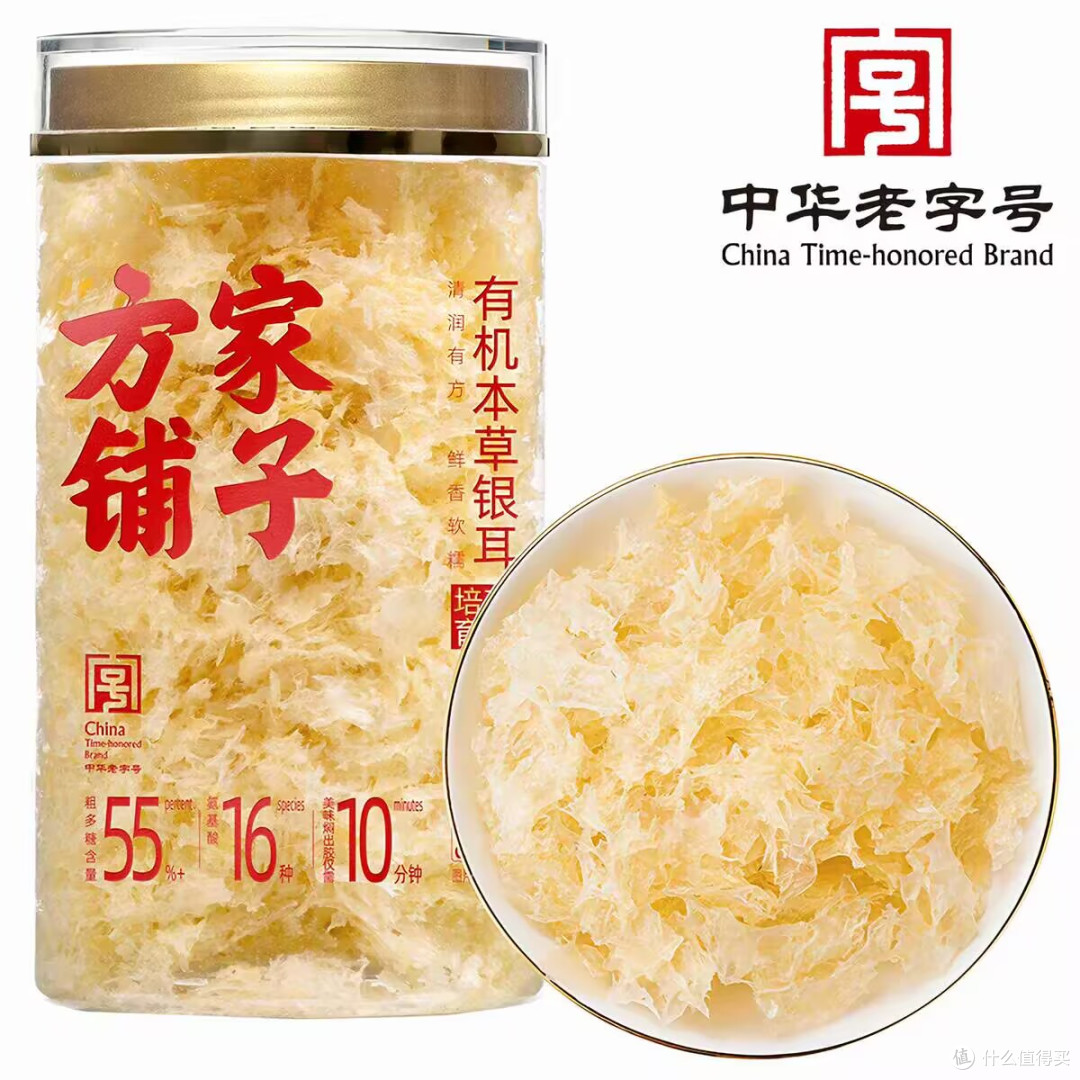 干皮秋冬续命✨老字号古田银耳太润了🍯