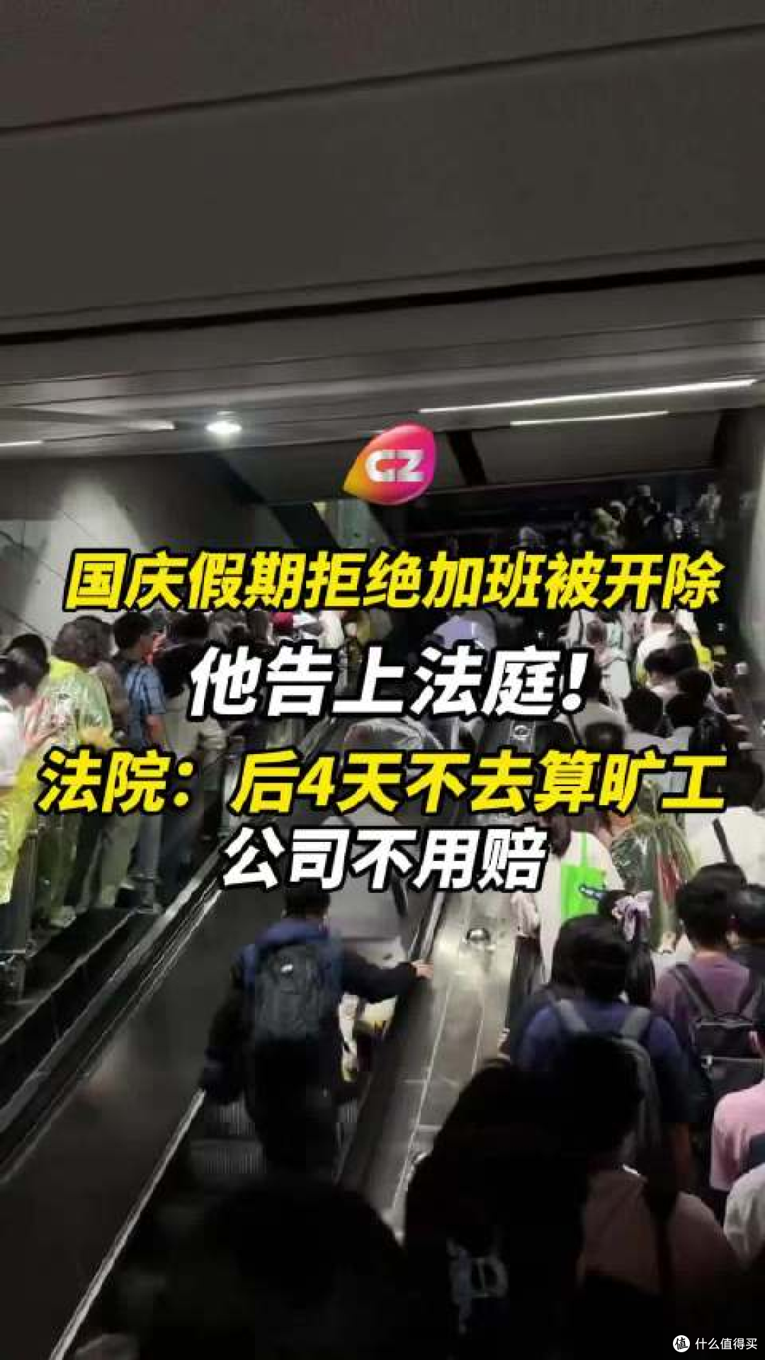 保安队长国庆排班7天被开除,29992元赔偿金法院一分不赔