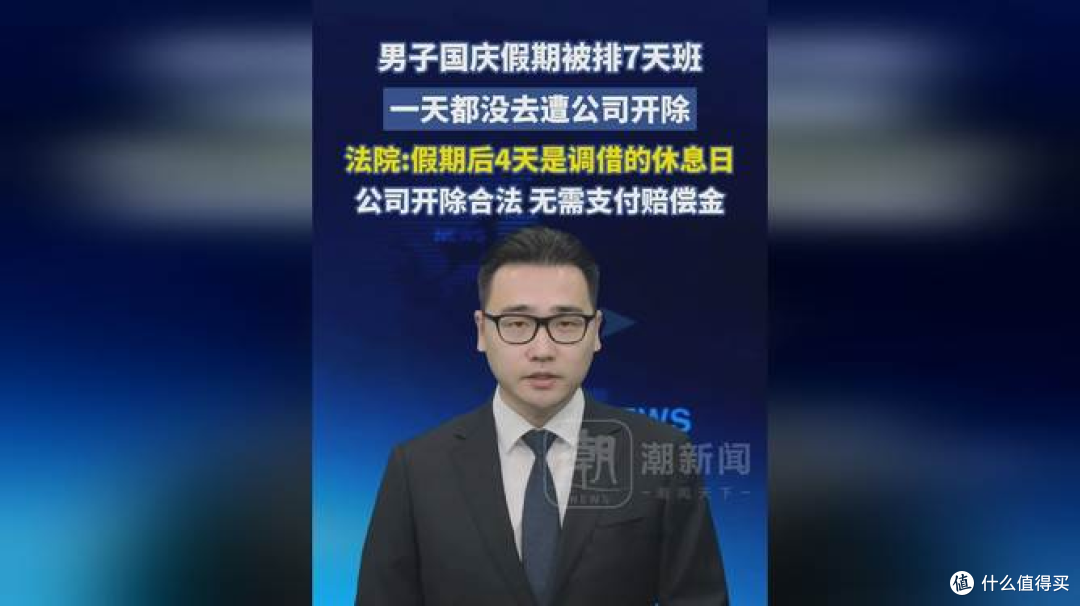 保安队长国庆排班7天被开除,29992元赔偿金法院一分不赔