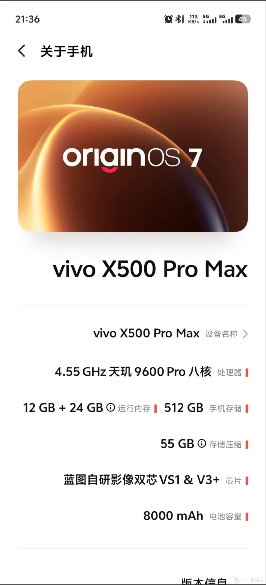vivo X500 Pro Max体验综述