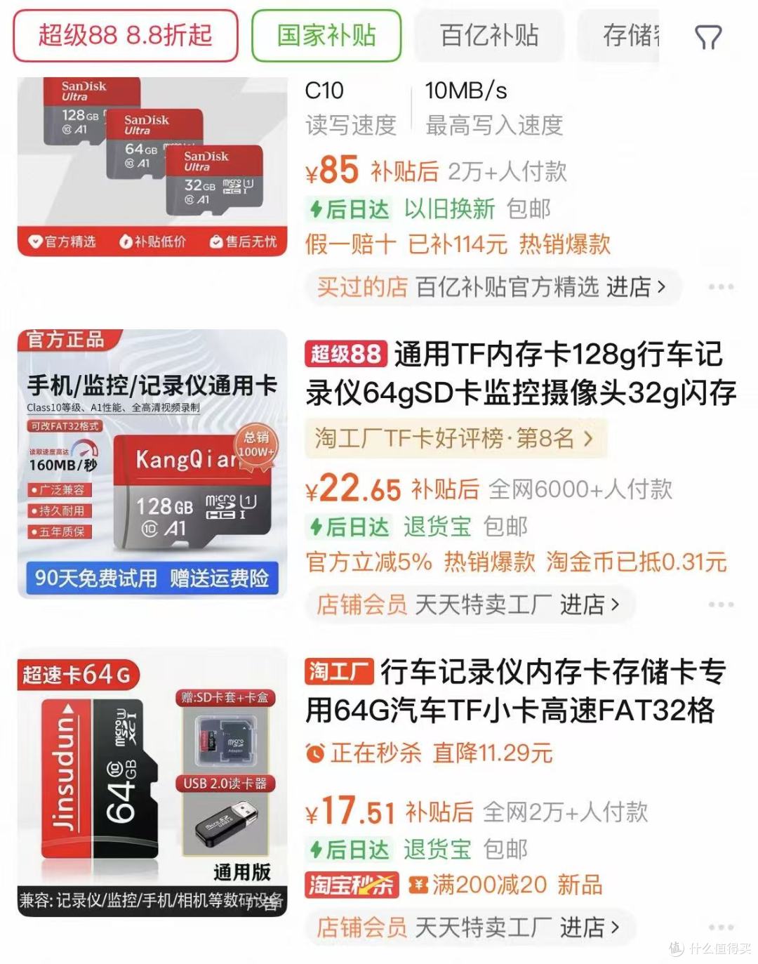 我不明白，存储飞涨的今天，为什么扩容盘满天飞，大胆卖！！