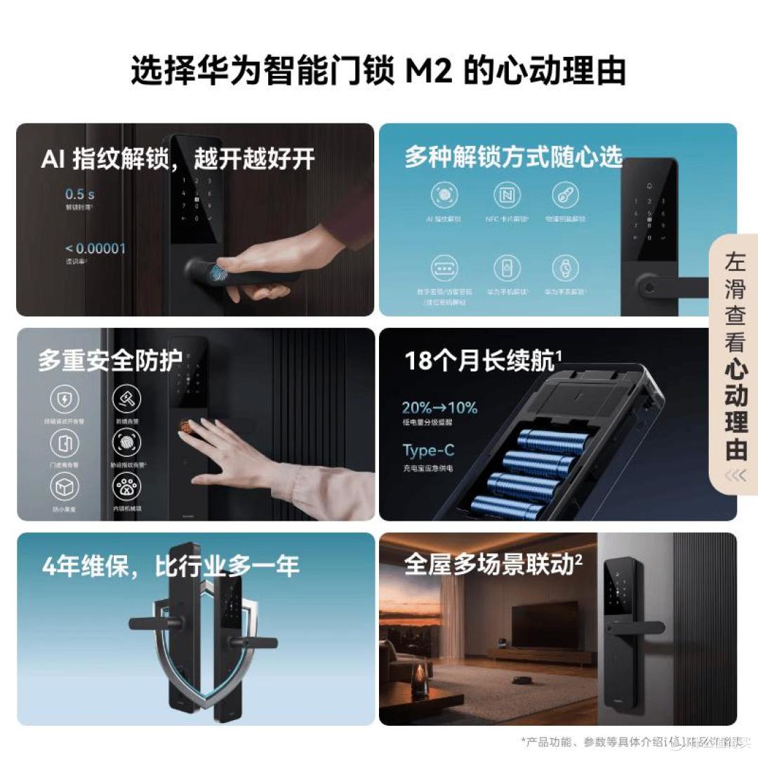 双11智能锁选购要点和避坑指南及2026年智能锁销量排行榜前六参考