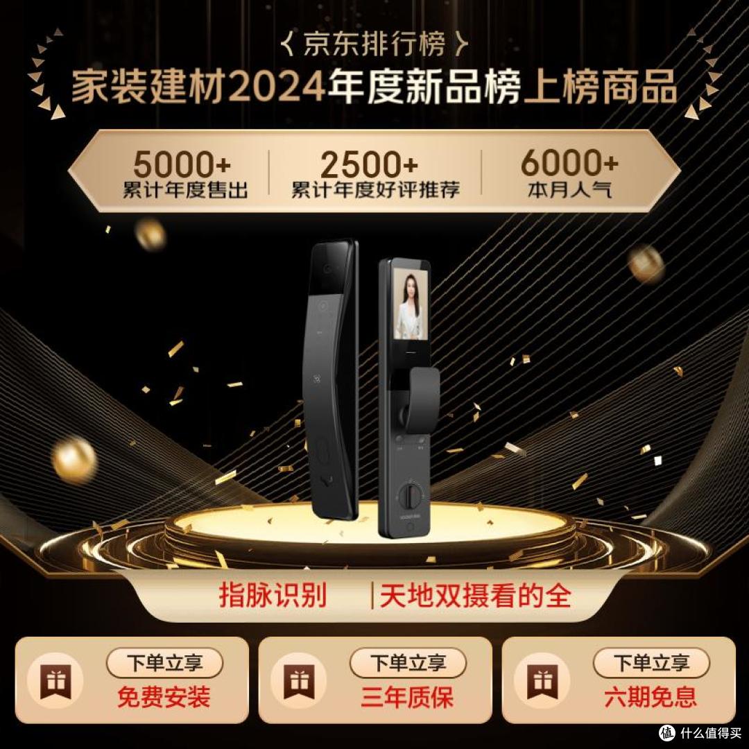 双11智能锁选购要点和避坑指南及2026年智能锁销量排行榜前六参考