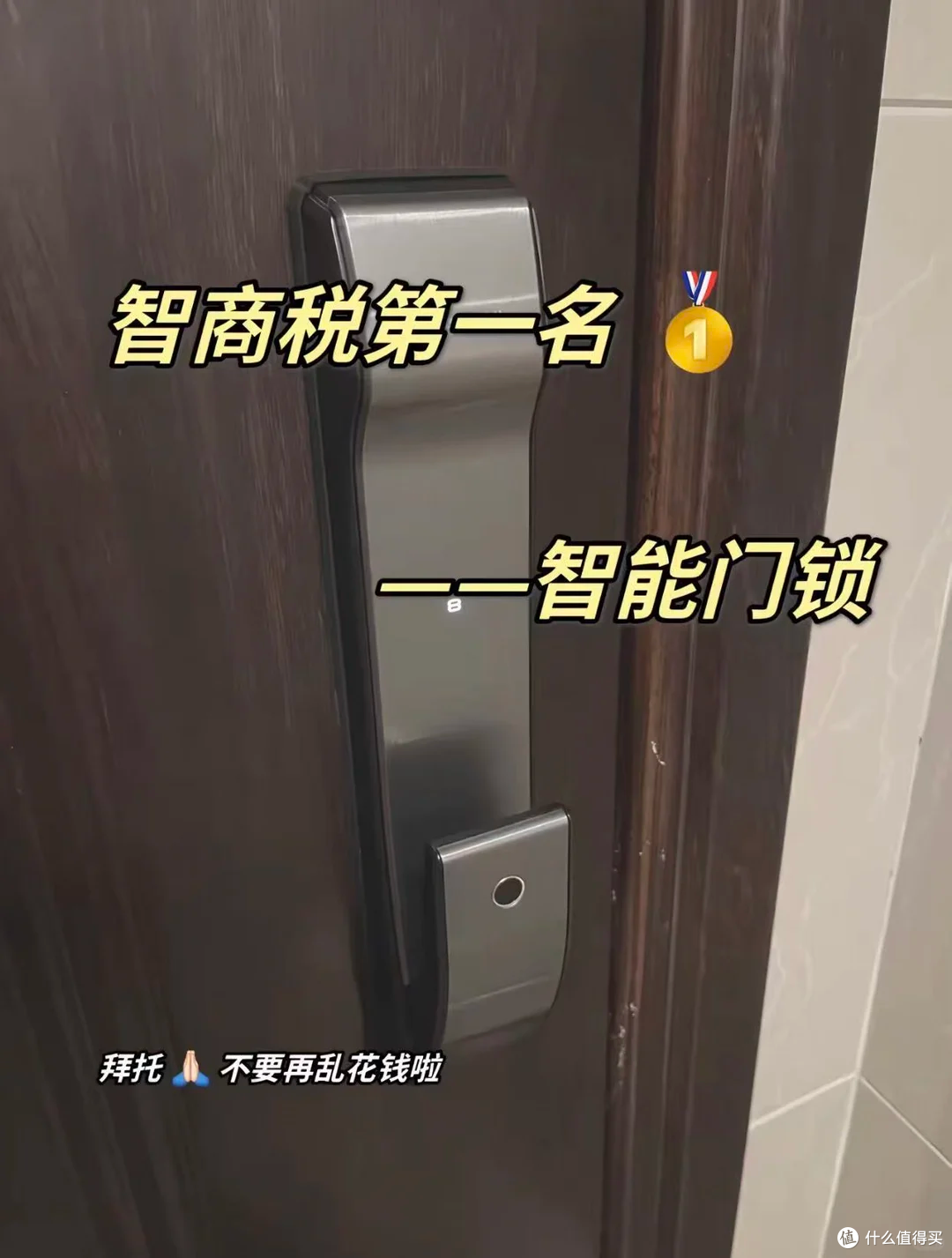 双11智能锁选购要点和避坑指南及2026年智能锁销量排行榜前六参考