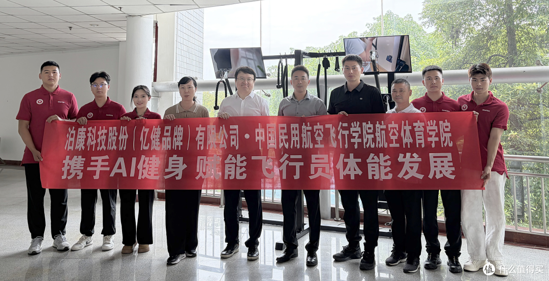 亿健与中国民用航空飞行学院航空体育学院活动现场合影。