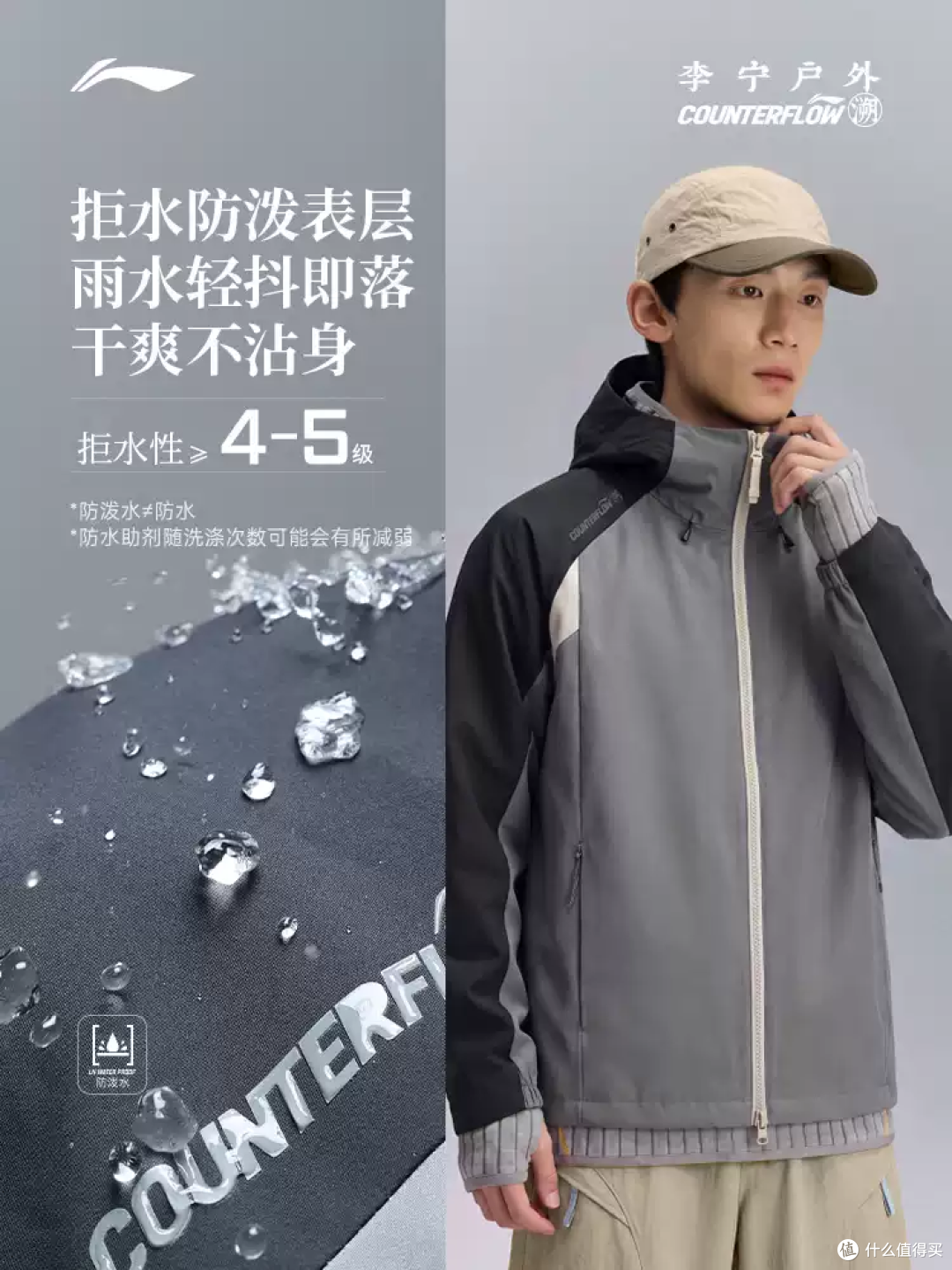 户外硬汉风!这件“珑壳”夹克太能打了