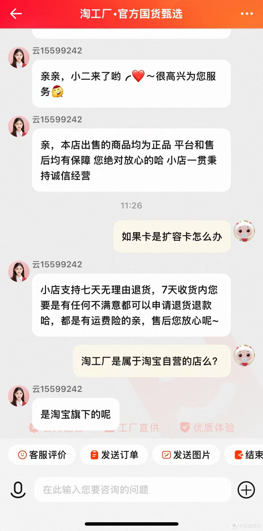 我不明白，存储飞涨的今天，为什么扩容盘满天飞，大胆卖！！