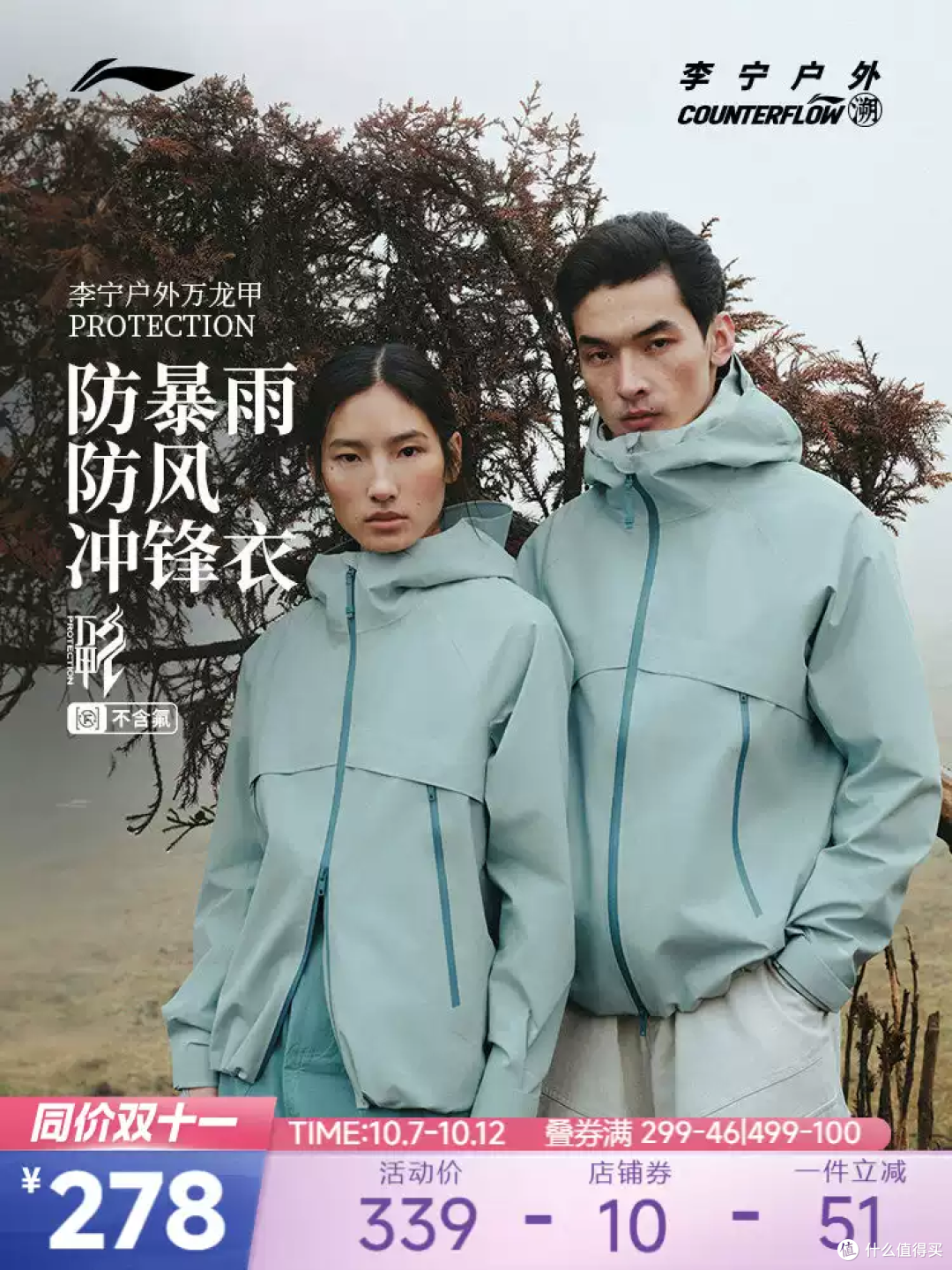 户外颜值天花板!这件“万龙甲”冲锋衣太绝了
