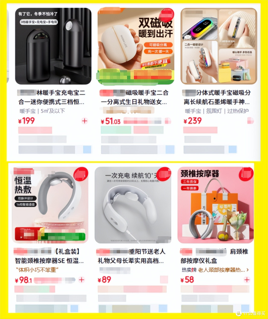 54块的虎福临门套装!颈部按摩仪就能回本,白送充电宝算捡漏不?