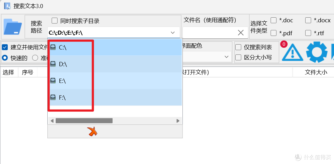 搜索文本V3.0来了,还带一款表达式计算器!