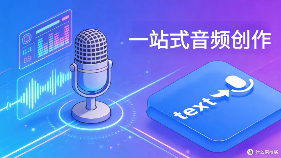 2026年AI配音工具推荐:我实测了几款,分享一下各自的优缺点