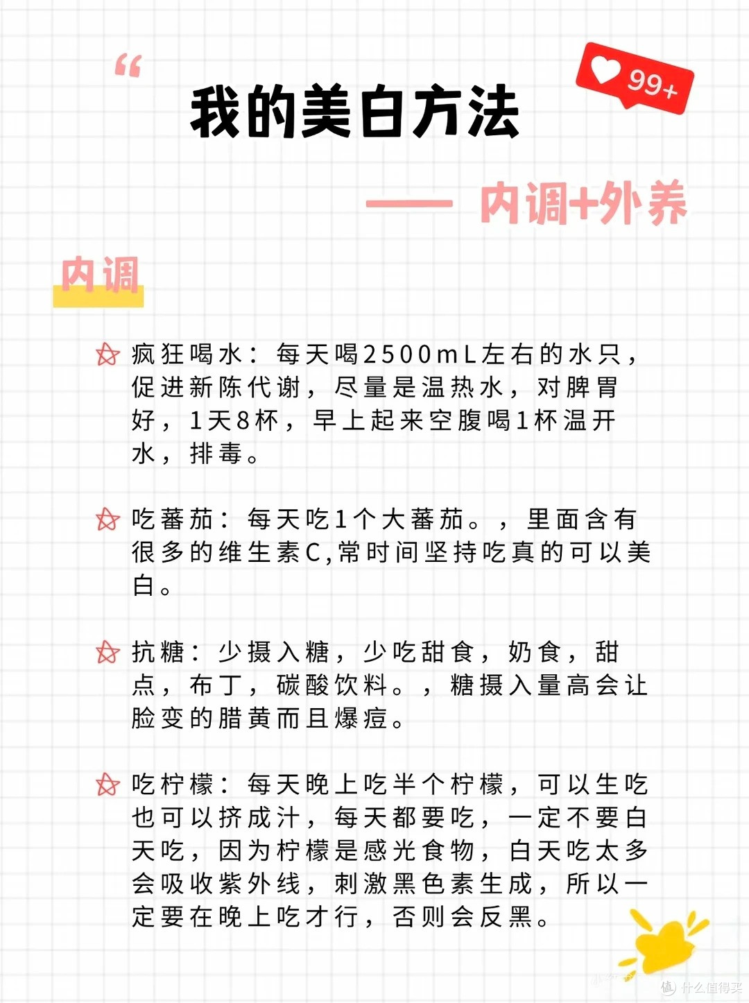这样做，居然真的变白了😱😱