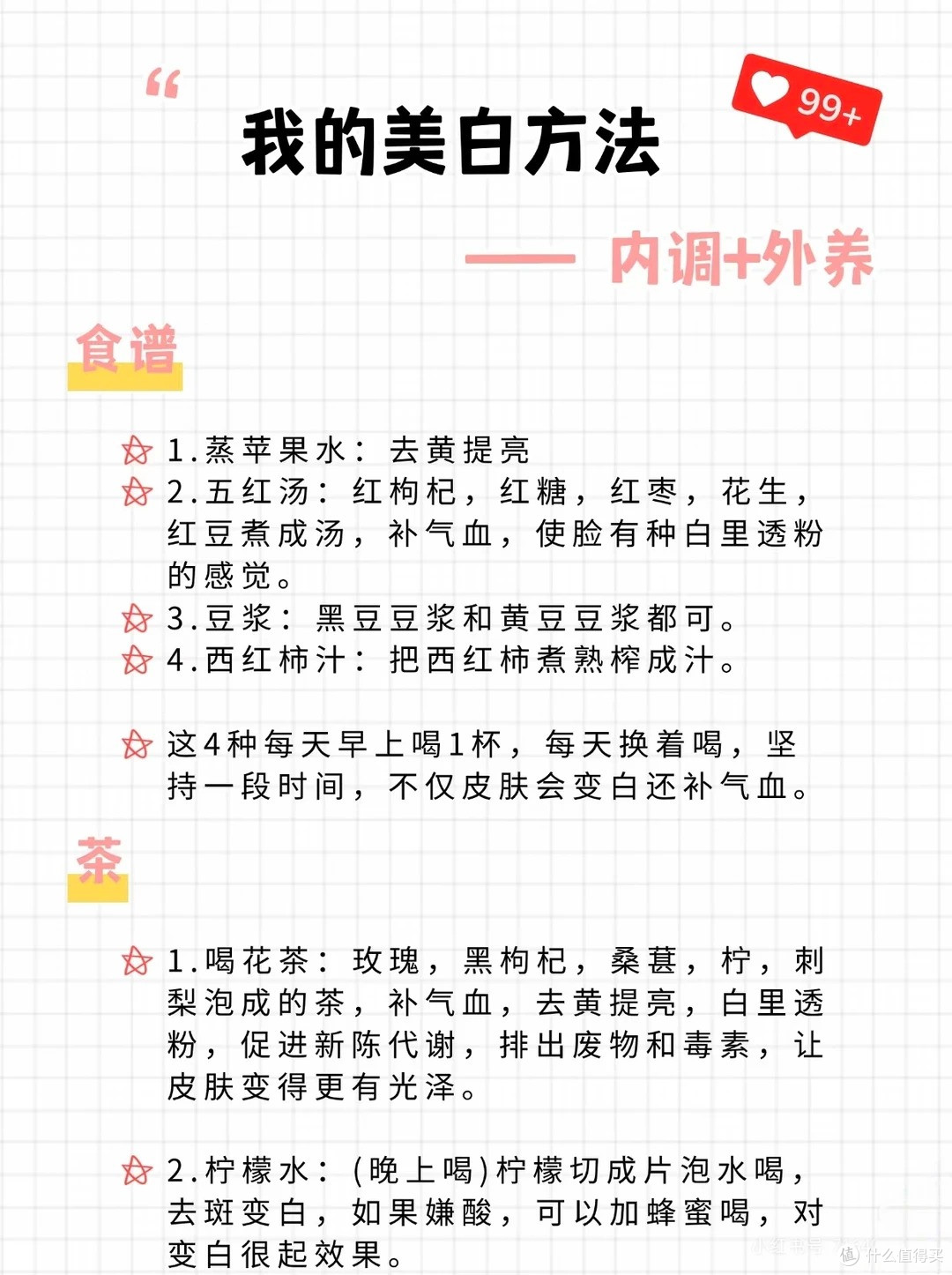 这样做，居然真的变白了😱😱