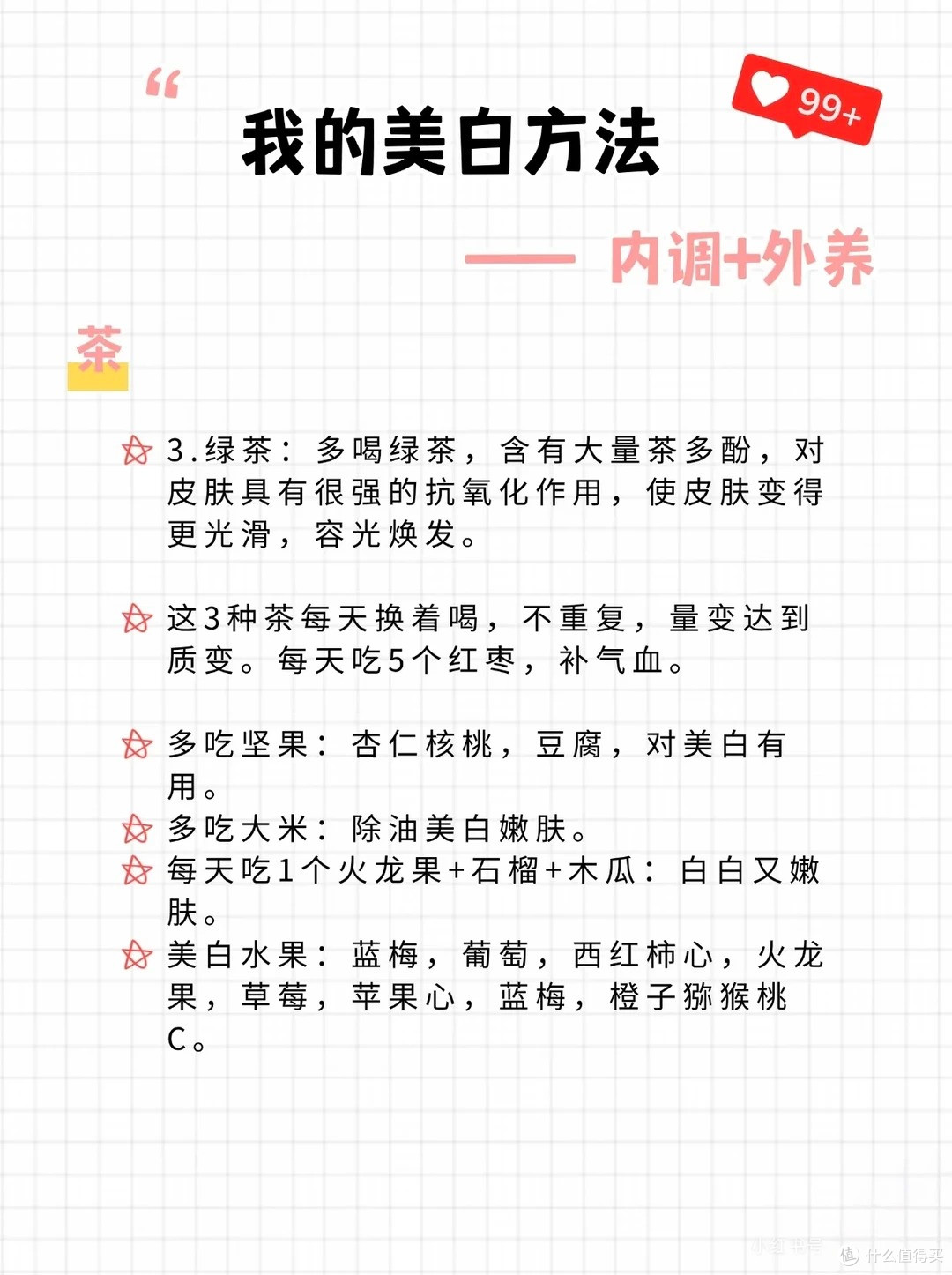 这样做，居然真的变白了😱😱