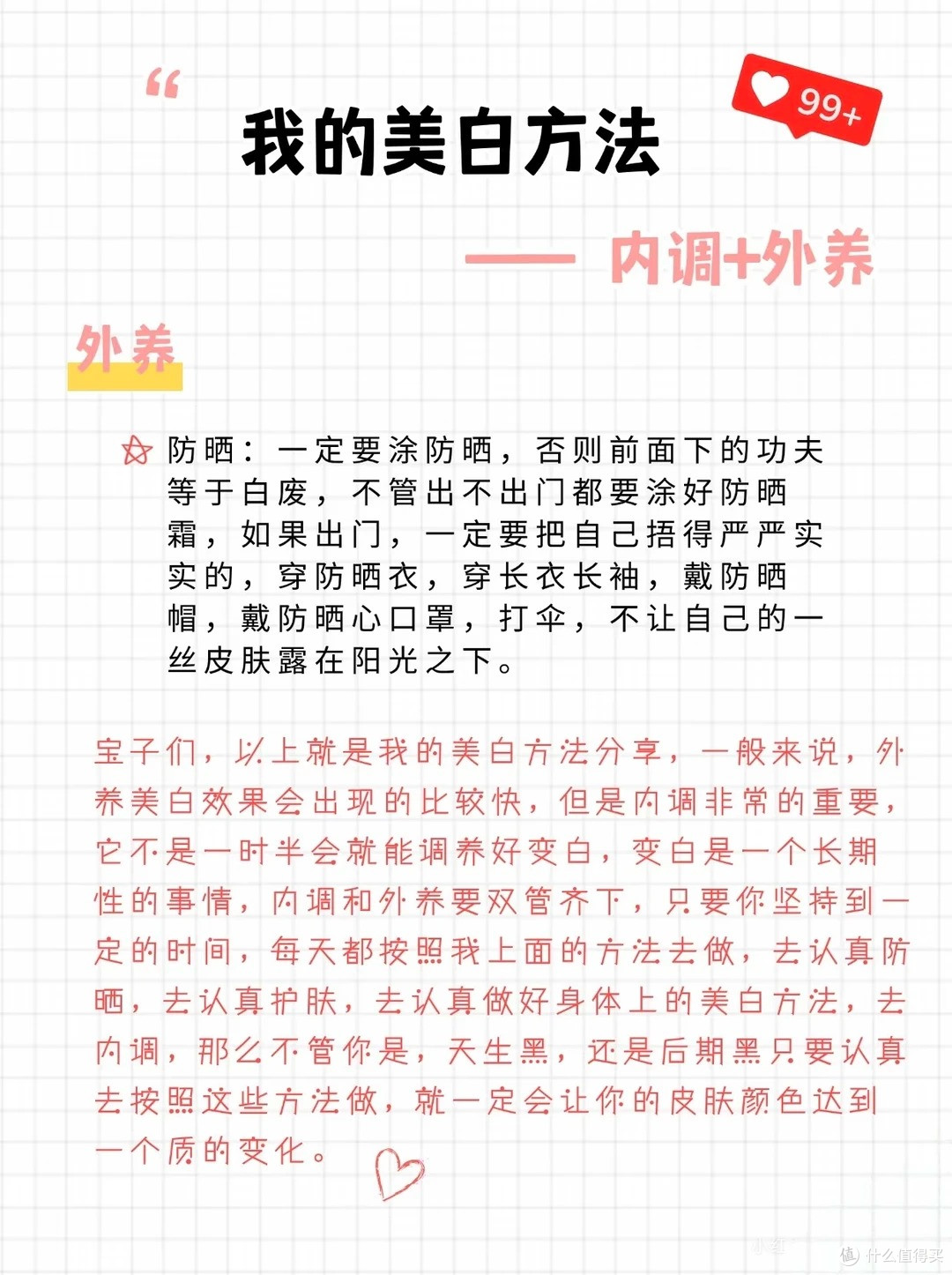 这样做，居然真的变白了😱😱