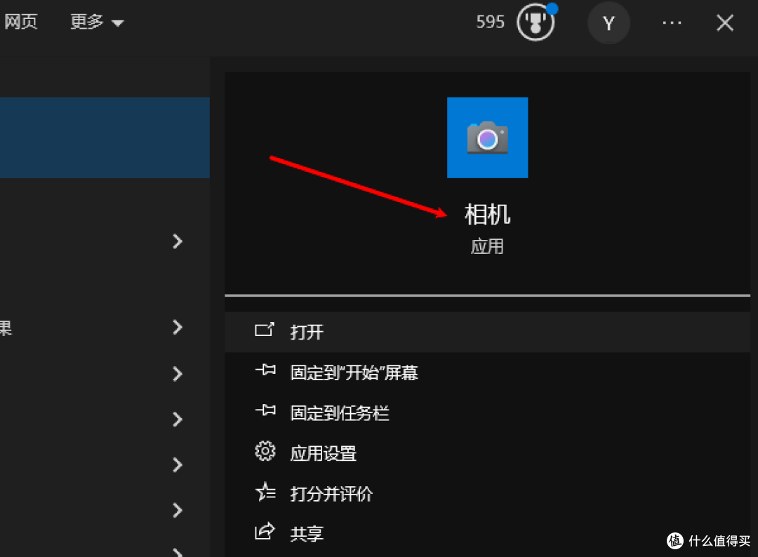 联想电脑摄像头怎么打开?5种方法快速开启
