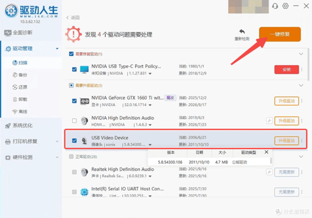 联想电脑摄像头怎么打开?5种方法快速开启