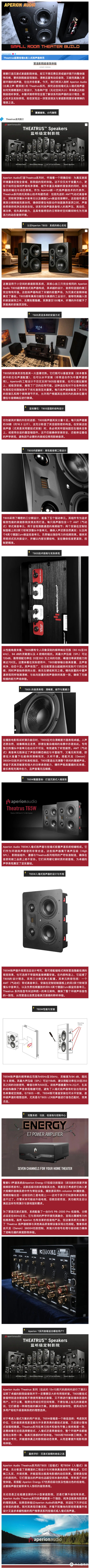 Theatrus系列扬声器评测：超薄挂墙与嵌入式安装扬声器的典范之作