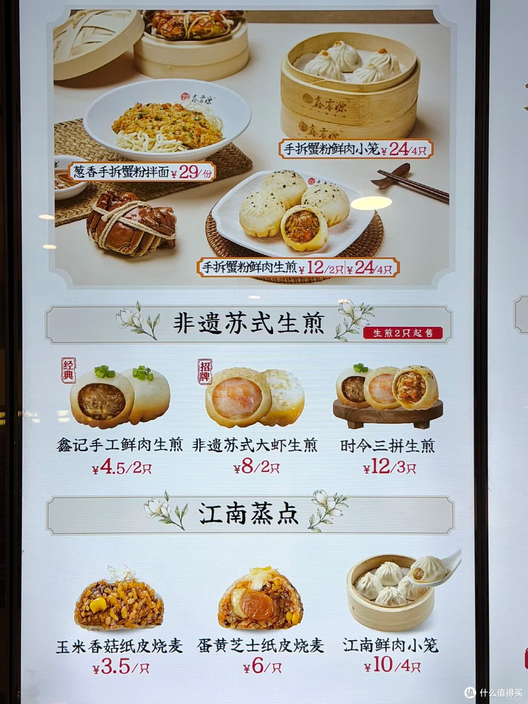 这才是苏州的“落地签”…好吃又不贵!