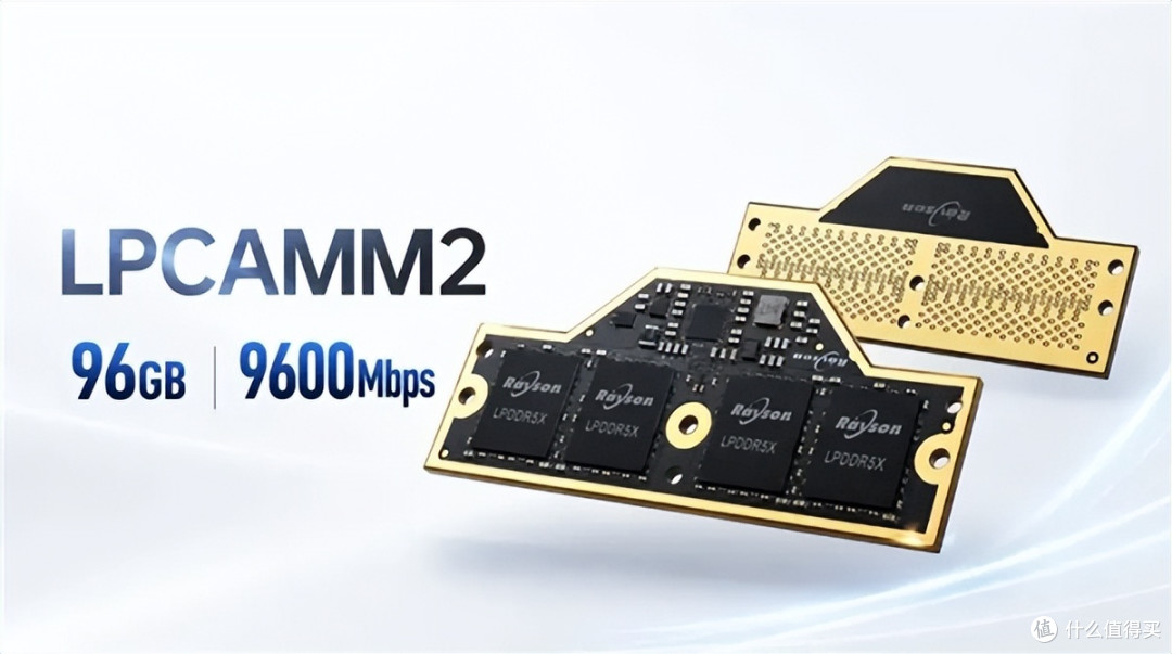 国产存储再进一步:晶存科技 96GB 9600MT/s LPCAMM2 模组发布