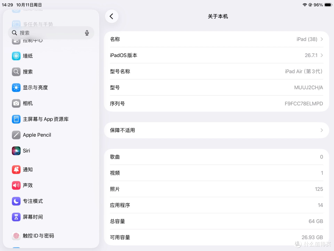 大量iPad Air 3涌入闲鱼,A12-64G,LCD屏不闪眼,睡前追剧不烧心