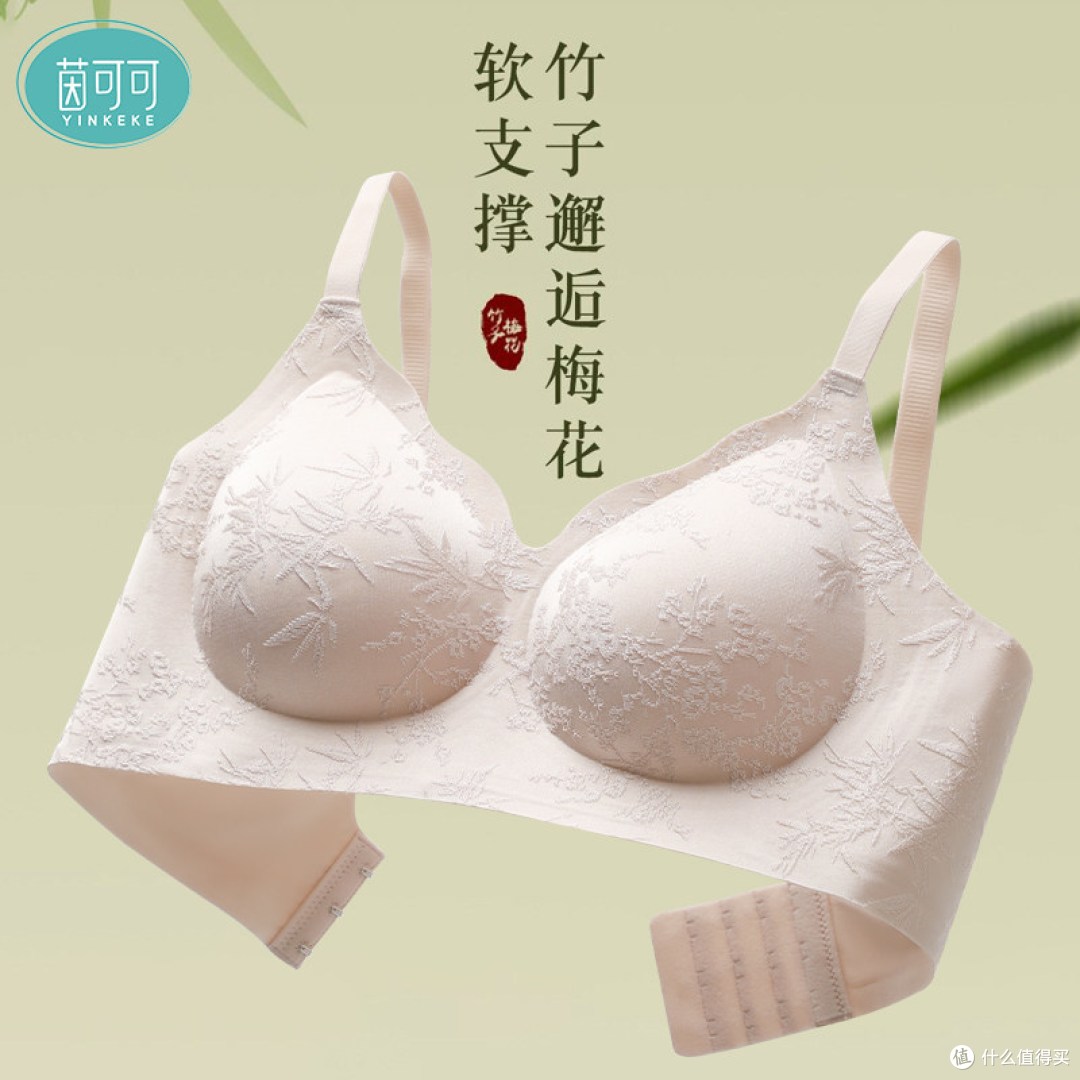 茵可可 国风浮雕 无钢圈文胸 简单说说