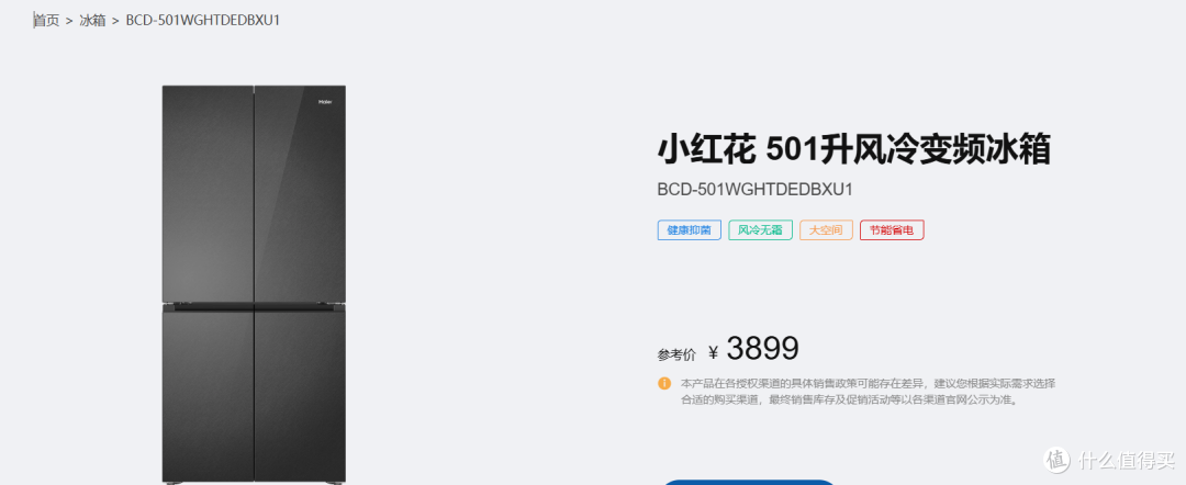 双11买家电,型号差一个字就是同款?狗哥拿两台冰箱给你讲明白