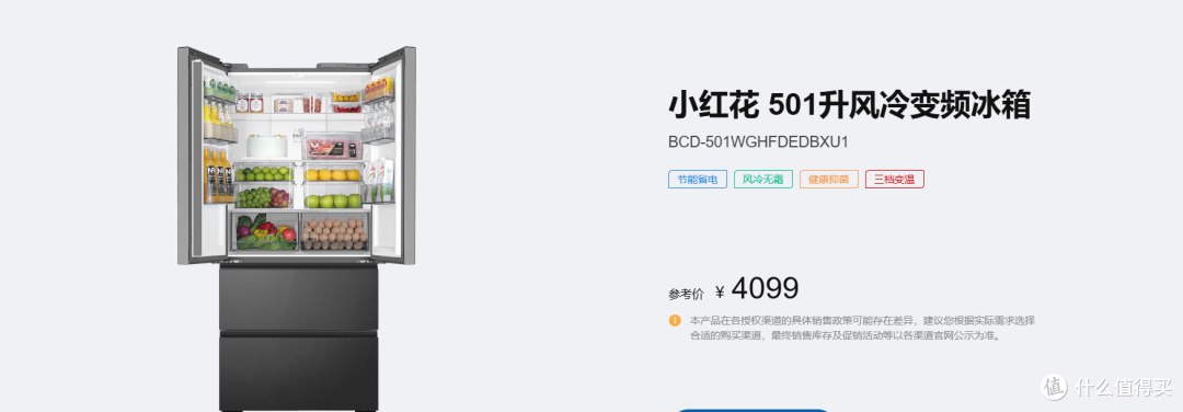 双11买家电,型号差一个字就是同款?狗哥拿两台冰箱给你讲明白