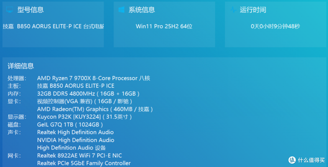 699双屏海景房机箱！国庆装机之爱国者星璨大岚双屏机箱装机实测