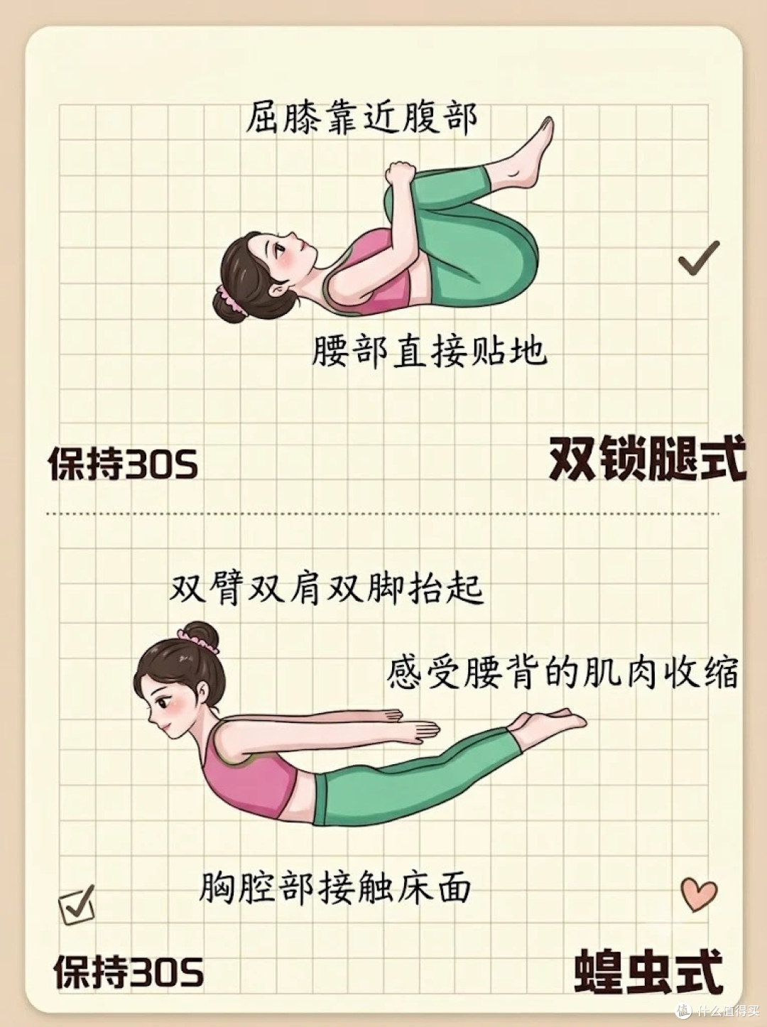 11个超实用的瑜伽动作👍改善侧弯