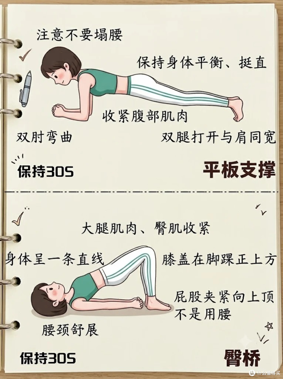 11个超实用的瑜伽动作👍改善侧弯