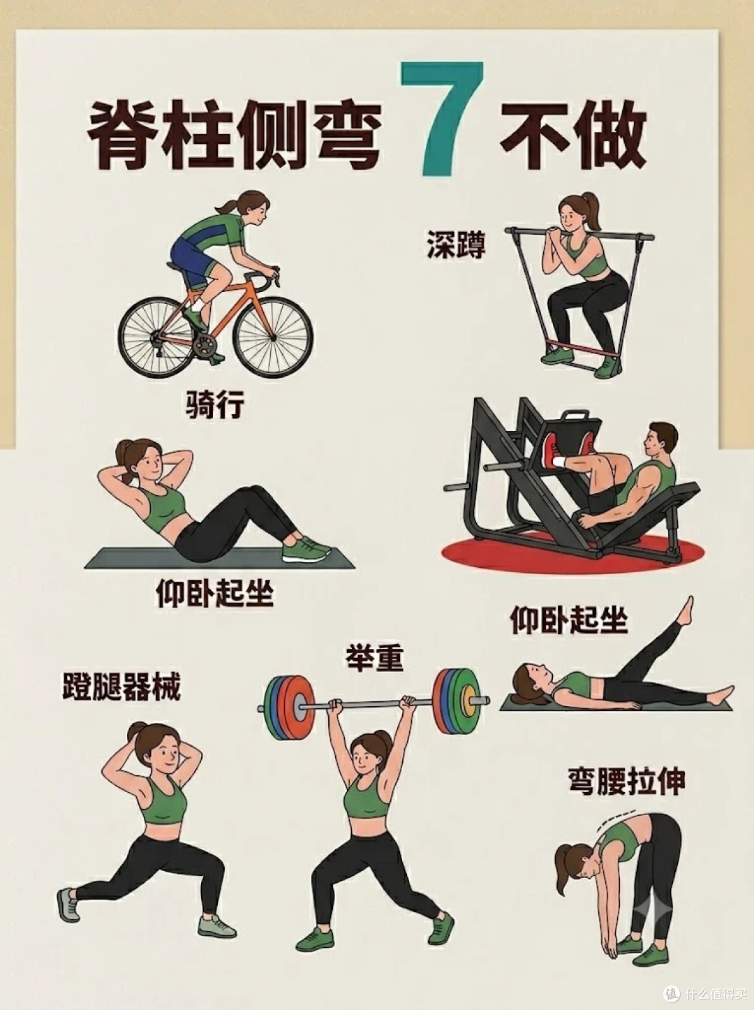 11个超实用的瑜伽动作👍改善侧弯