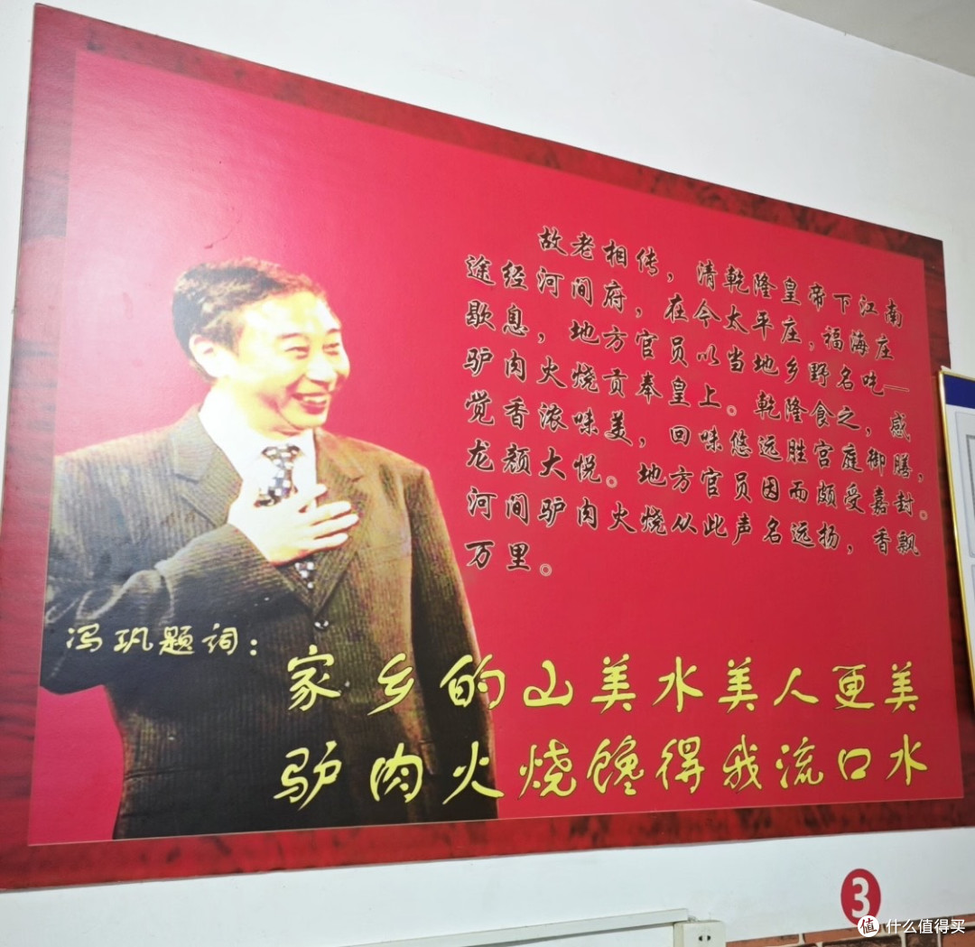 “天上龙肉,地下驴肉”!在河北,没有一头驴可以活着走出去...